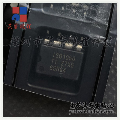 【英睿电子】IS01050DUBR  SOP8原装现货