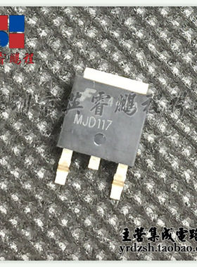 【英睿电子】MJD117TF MJD117T TO252原装现货