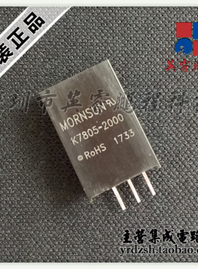 【英睿电子】K7805-2000  SIP 原装现货