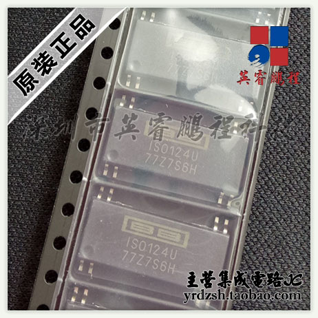 【英睿电子】ISO124U   SOP8原装现货