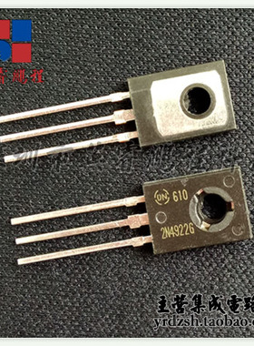 【英睿电子】2N4922G  TO225原装现货