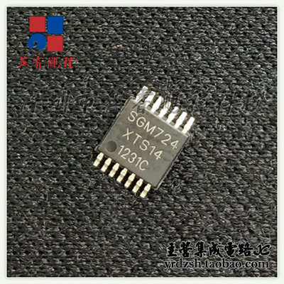 【英睿电子】SGM724XTS14  TSSOP14原装现货