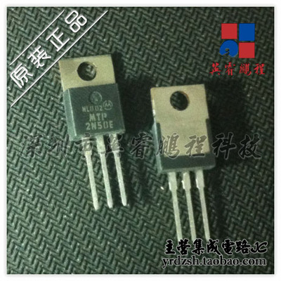 【英睿鹏程】MTP2N50E  TO220原装现货