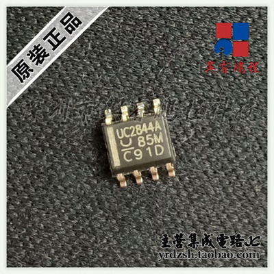 【英睿电子】UC2844AD8TRG4 UC2844A SOP8原装现货