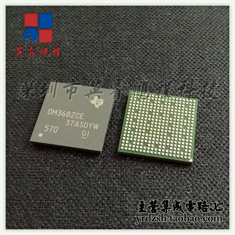 【英睿电子】TMS320DM368ZCE DM368ZCE BGA原装现货