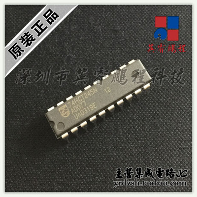 【英睿电子】SN74HCT245N 74HCT245N  SOP20原装现货