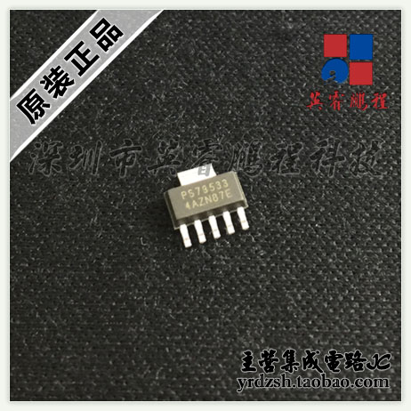 【英睿电子】TPS79533DCQ PS79533 SOT-223原装现货