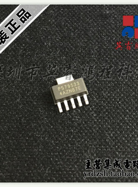 【英睿电子】TPS79533DCQ PS79533 SOT-223原装现货