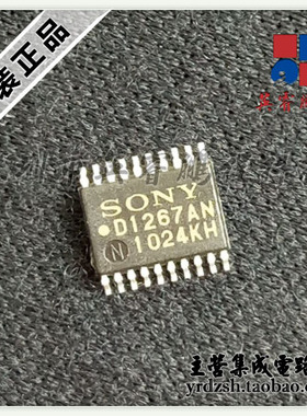 【英睿电子】CXD1267AN-T4 D1267AN TSSOP20原装现货