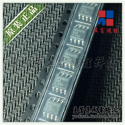 【英睿电子】MAX485EESA  SOP8原装现货
