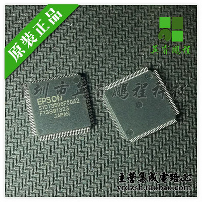 【英睿鹏程】S1D13506F00A2  TQFP128原装现货
