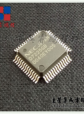 【英睿电子】UPD7225GB D7225GB QFP52 原装现货