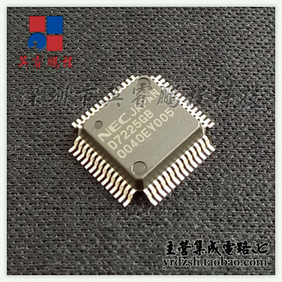 【英睿电子】UPD7225GB D7225GB QFP52 原装现货