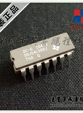 【英睿电子】SNJ54LS90J  DIP14 原装现货
