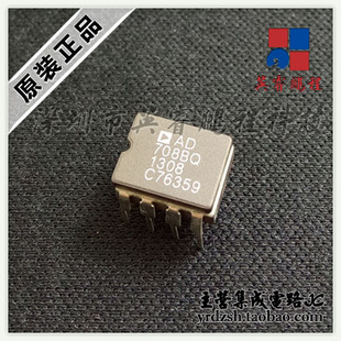 【英睿电子】AD708BQ    CDIP8 原装现货