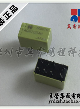 【英睿鹏程】AGN2004H   DIP8原装现货
