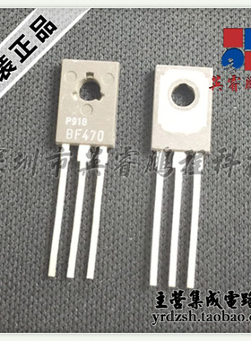 【英睿电子】BF470  TO126原装现货