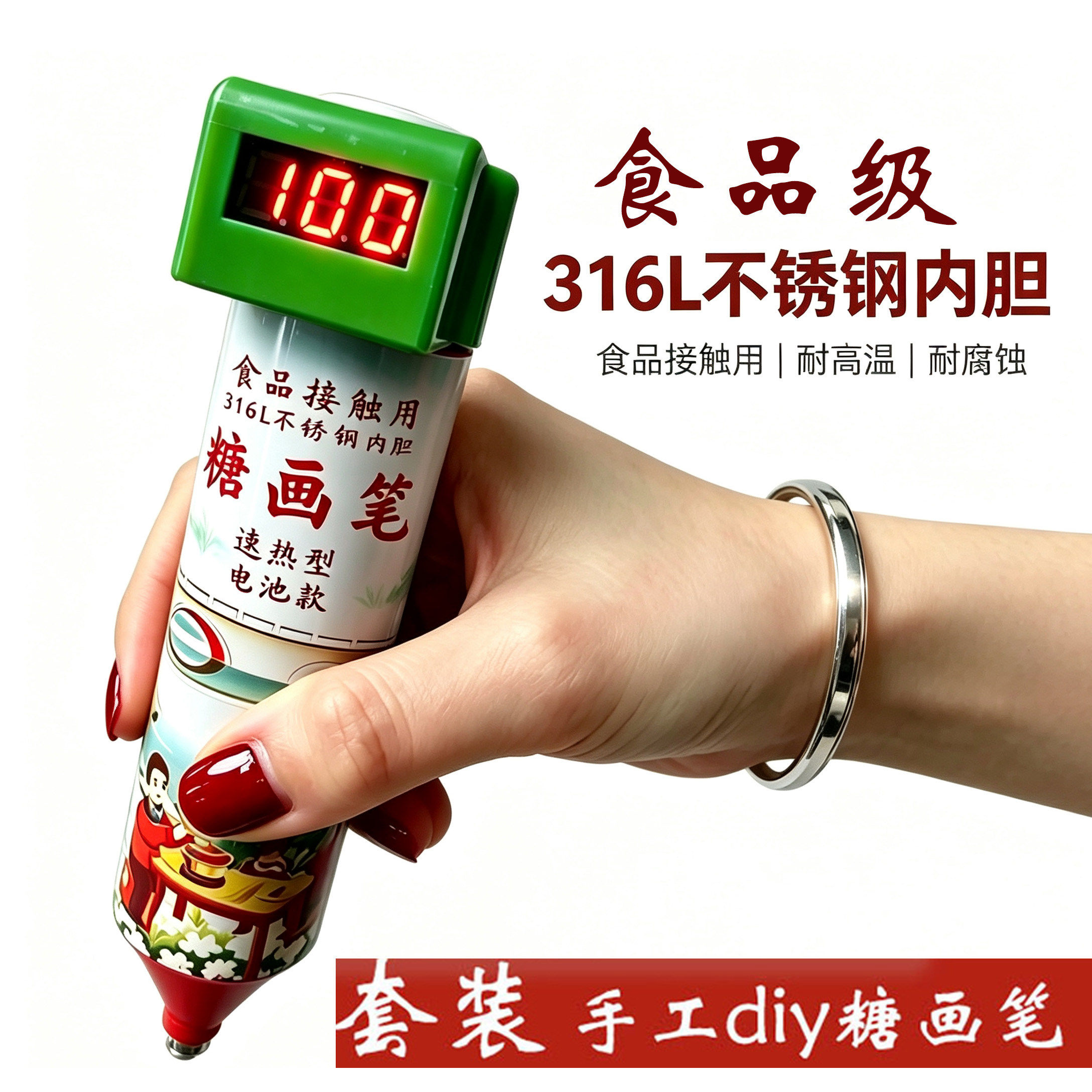 食品级316L不锈钢内胆糖画笔套装DIY手工耐高温耐腐蚀3D打印亲子