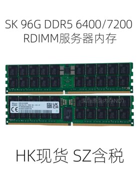 SK海力士96GDDR57200内存条
