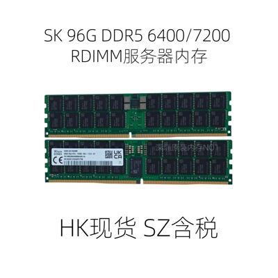 SK海力士96GDDR57200内存条