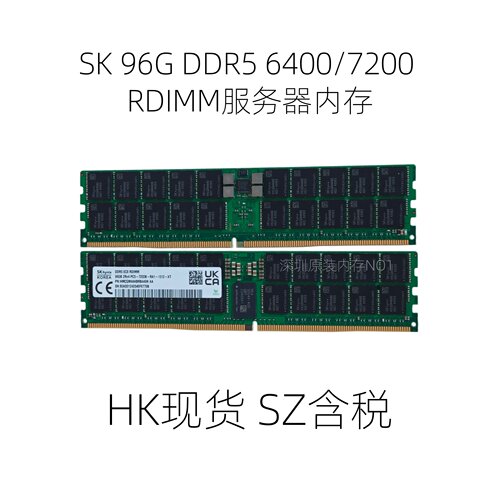 SK海力士96GDDR57200内存条