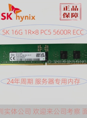 三星SK海力士16G 32G DDR5 5600 4800服务器内存条REG ECC RDIMM