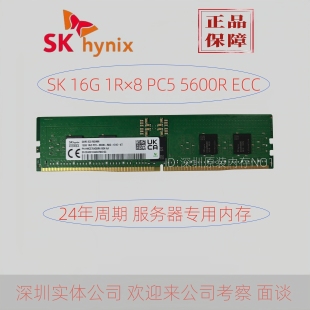三星SK海力士16G 32G DDR5 5600 4800服务器内存条REG ECC RDIMM