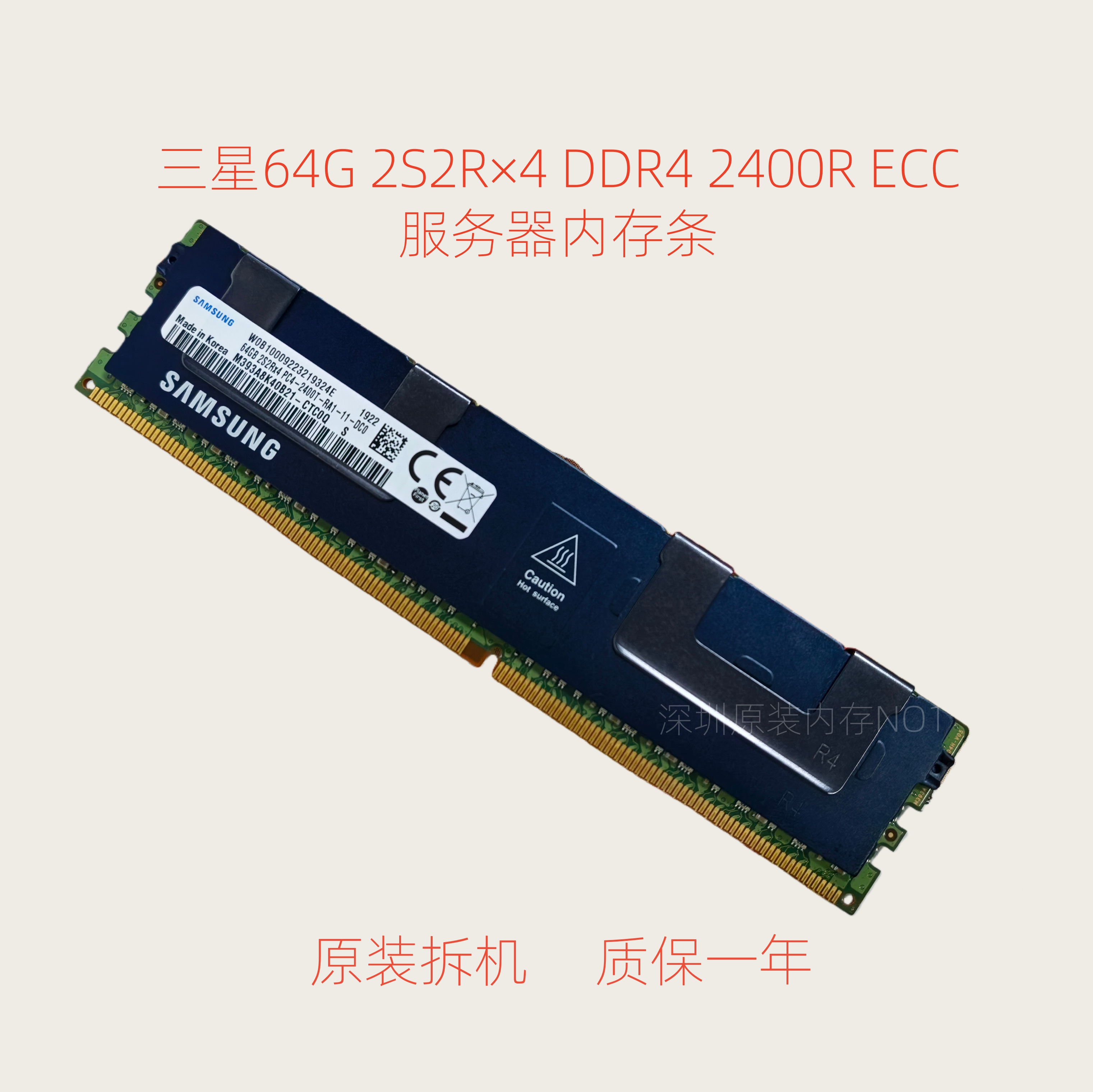 服务器内存条DDR42133240064G