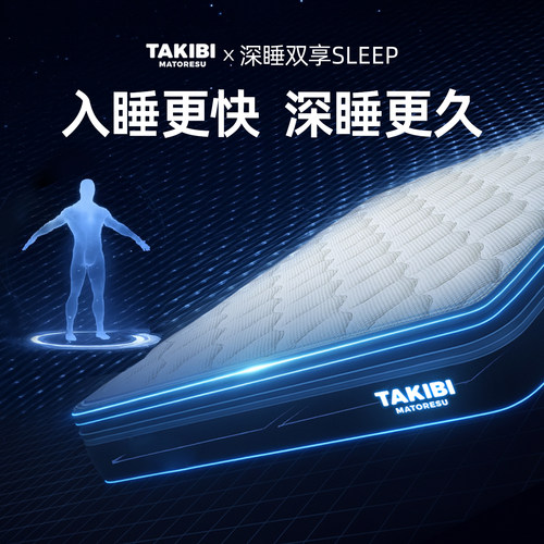 塔吉比多功能护脊护腰智能床电动床分区自动深睡床垫双人家用床垫