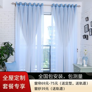 公主风 窗帘北欧简约窗帘布客厅卧室遮光窗帘白纱飘窗网红ins新款