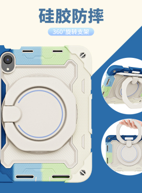 原调新款ipadmini7保护壳适用苹果平板迷你6带笔槽硅胶硬壳pro2025儿童防摔全包11寸保护套10.9带支架air4