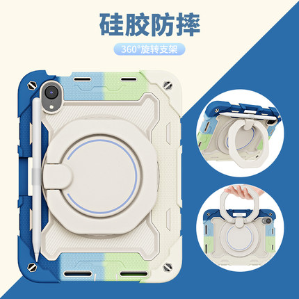 原调新款ipadmini7保护壳适用苹果平板迷你6带笔槽硅胶硬壳pro2025儿童防摔全包11寸保护套10.9带支架air4