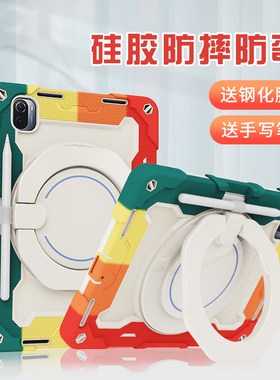 原调适用小米平板8保护套5pro12.4保护壳7小米6儿童pad防摔带笔槽se8.7硅胶红米se10.6寸6spro支架软壳11英寸