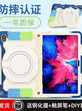 原调适用联想小新pad2024保护壳新款硅胶支架padplus11英寸平板保护套邵阳k10儿童专用10.6全包防摔防弯简约