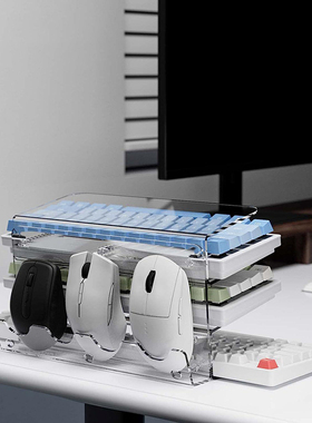 机械键盘收纳架多层亚克力键盘支架鼠标收纳仓桌面置物架展示架子