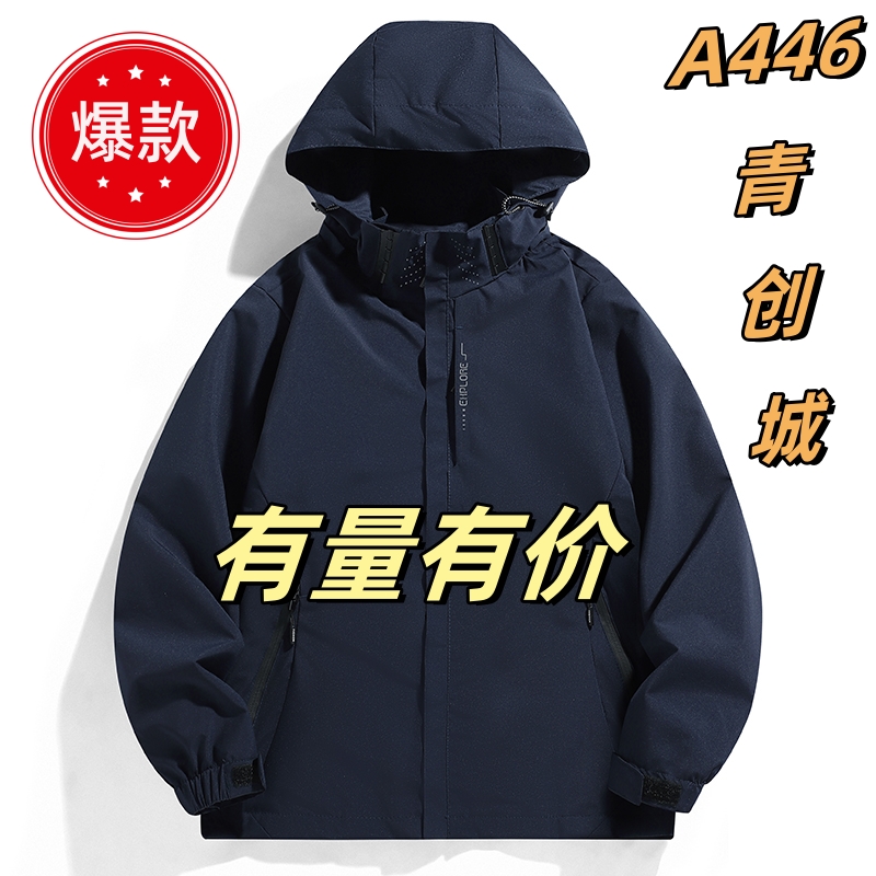 2024户外工装夹克外套男士冲锋衣运动潮牌防风防水登山旅游冲,男装风衣,奇怪漫猴工厂店 2024户外工装夹克外套男士冲锋衣运动潮牌防风防水登山旅游冲,男装风衣,奇怪漫猴工厂店