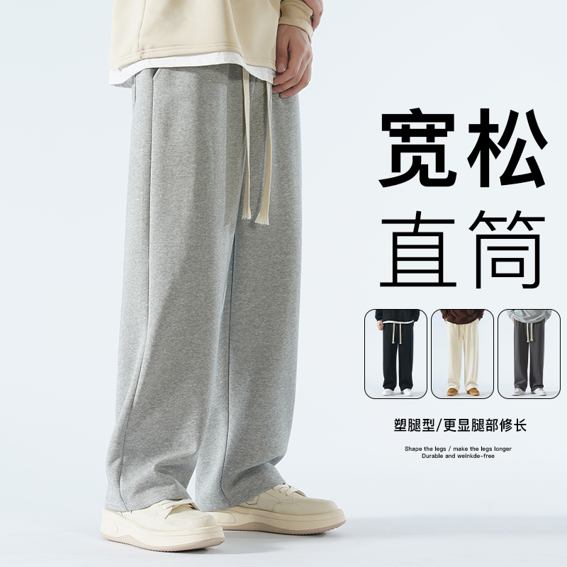 秋上新包边款春秋季男士休闲直筒运动长裤港风宽松拖到宽脚卫裤潮，男装休闲裤，奇怪漫猴工厂店