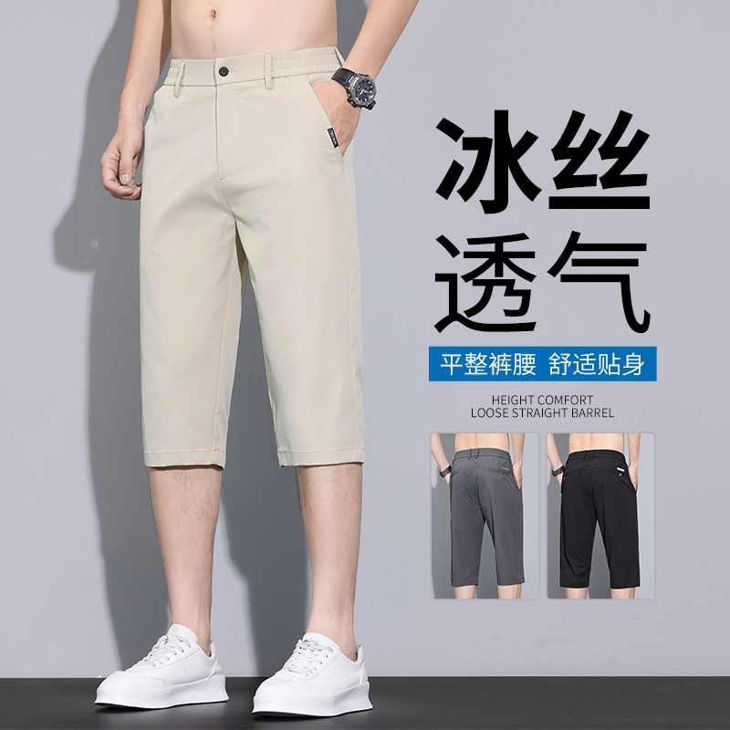 2025年夏季新品冰丝七分裤科技凉感冰丝降温透气潮牌裤子男，男装牛仔裤，奇怪漫猴工厂店