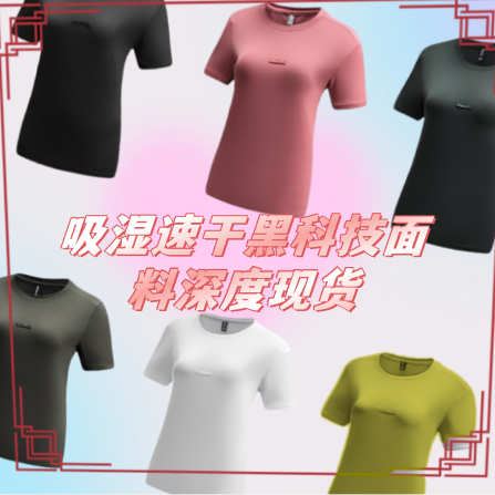 （吸湿速干黑科技深度现货主推）2025春夏新款抗菌速干短袖男T恤，男装T恤，奇怪漫猴工厂店