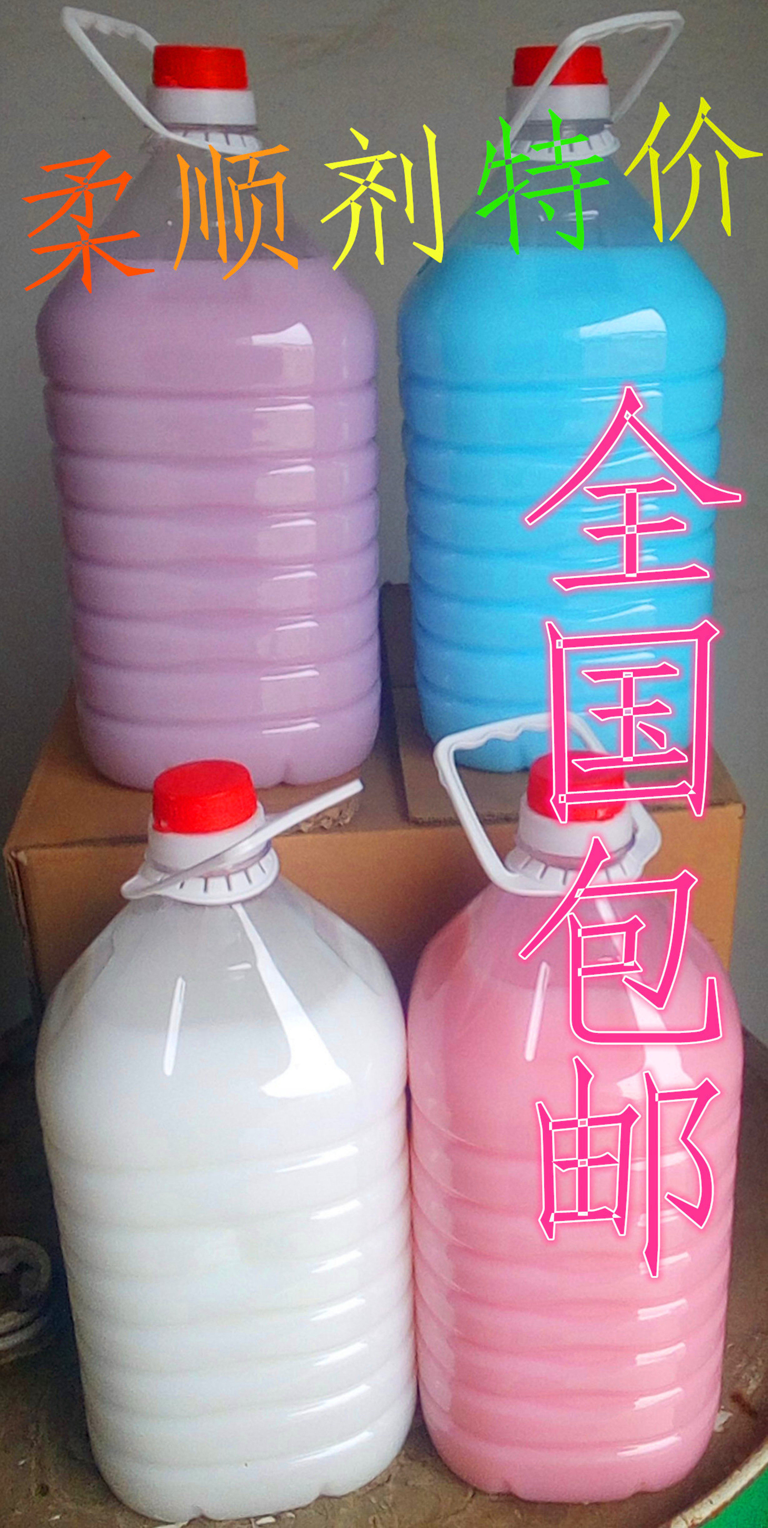 包邮散装衣物柔顺剂薰衣草9斤超值装护衣防静电缩水持久留香