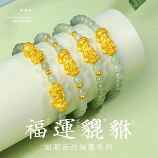千年珠宝黄金貔貅手链女999足金转运珠3D硬金和田玉皮丘手串新款