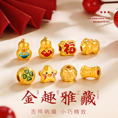 千年珠宝黄金转运珠足金999福字小金珠葫芦手链diy手串新款正品