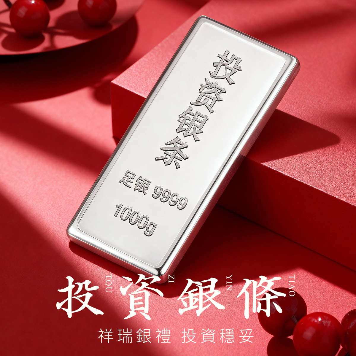 CEMNI/千年珠宝足银9999银条投资银料白银条收藏正品新款