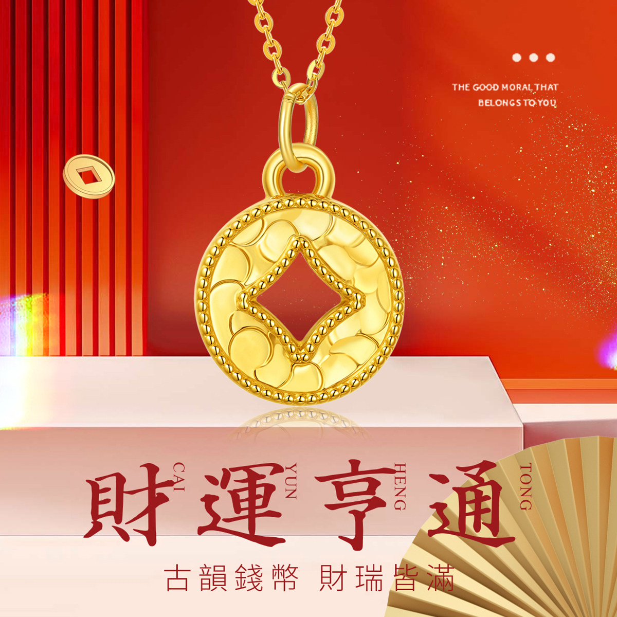 CEMNI/千年珠宝黄金吊坠女足金999碎碎冰吊坠铜钱转运珠项链新款