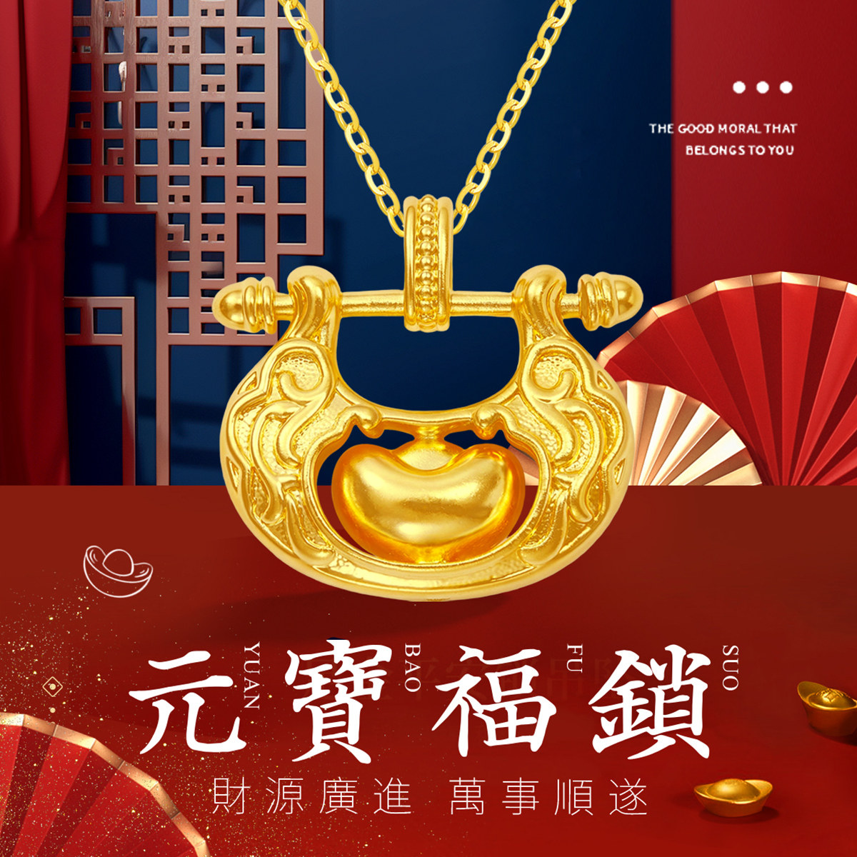 千年珠宝黄金吊坠女足金999锁包项福云元宝吊坠新款正品