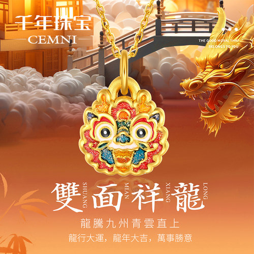 黄金吊坠女足金999国潮醒狮龙