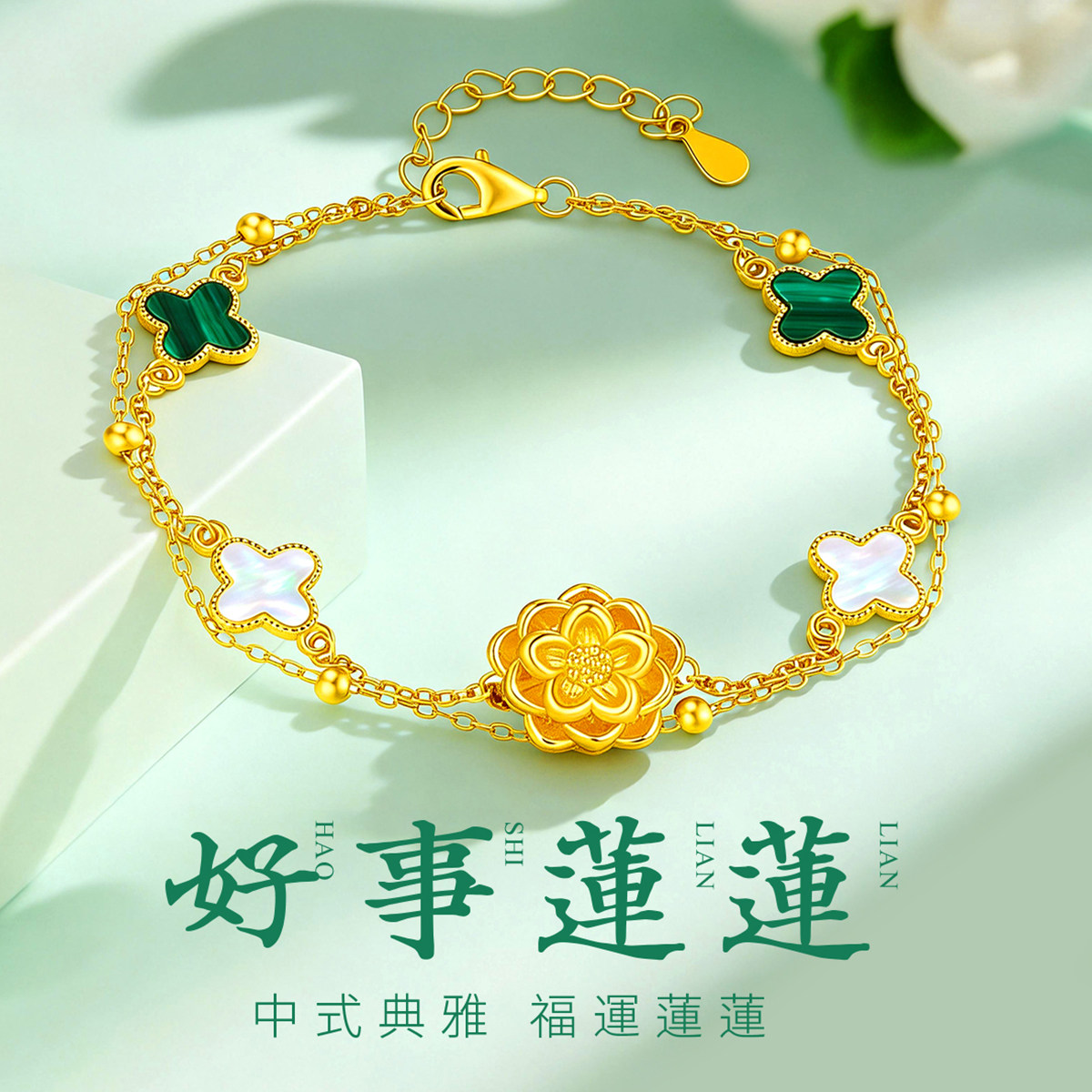 CEMNI/千年珠宝黄金莲花转运珠手链999足金好事莲莲转运珠送礼新