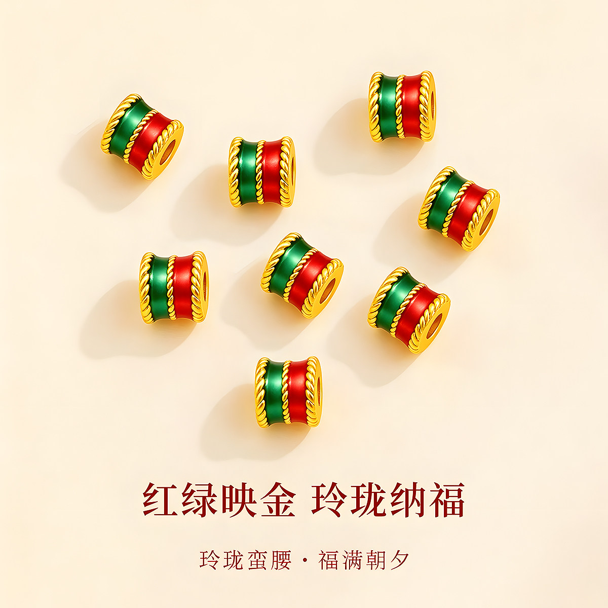 千年珠宝黄金转运珠女足金999小蛮腰金珠diy黄金手链路路通金珠新