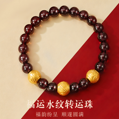 CEMNI/千年珠宝黄金手链女足金999转运珠石榴石手串福运金珠新款