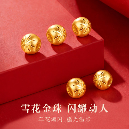 千年珠宝黄金转运珠女足金999车花金珠DIY散珠黄金手链串珠新款